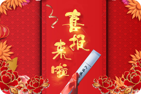 尊时凯龙人生就博智动入选厦门市第一批创新型中小企业名单