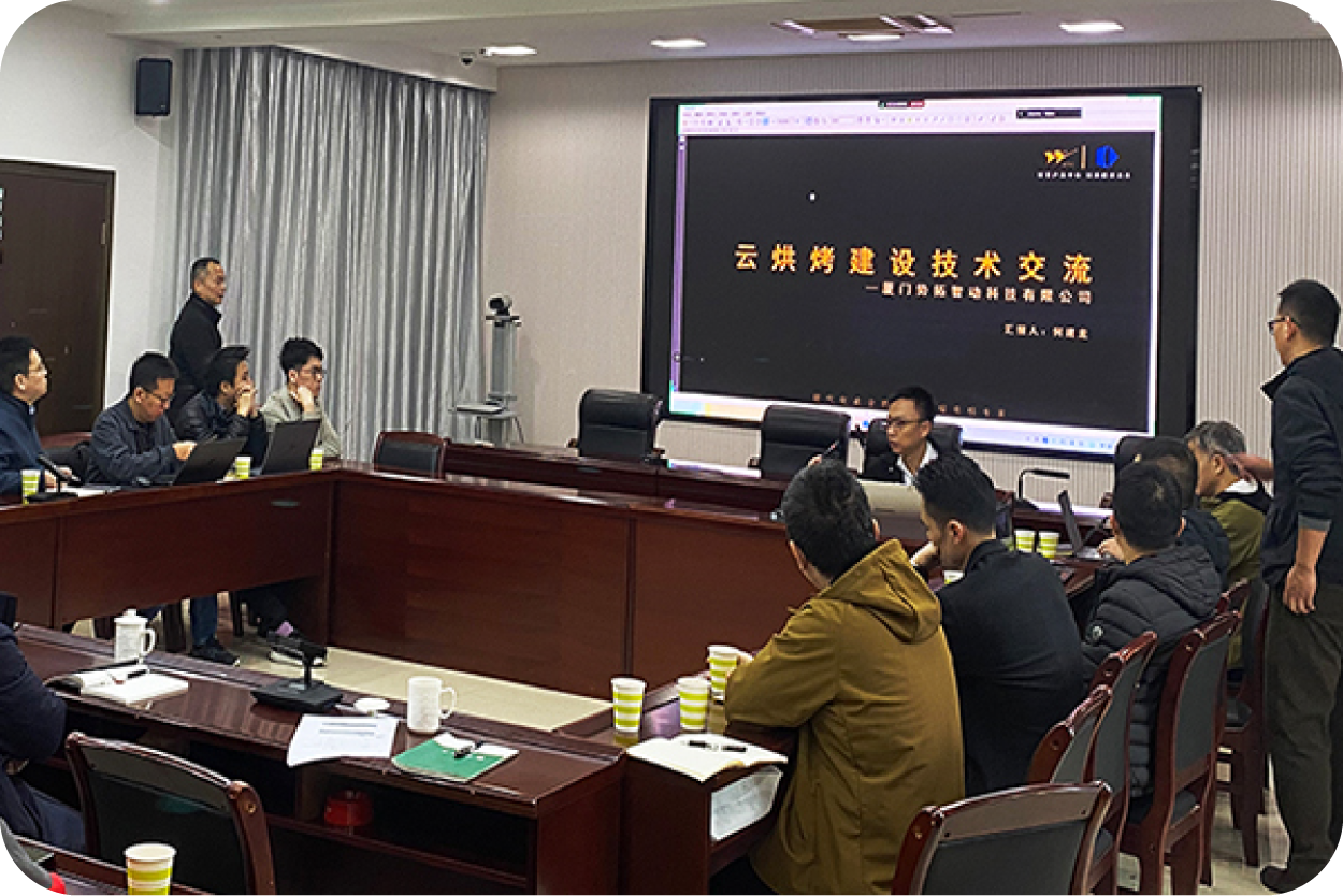 助力数字化转型 推动烟草行业升级——尊时凯龙人生就博智动出席省年度云烘烤建设座谈会